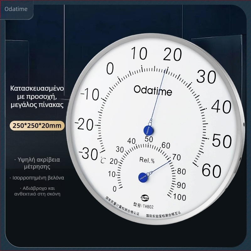 O'day εσωτερικός μετρητής θερμοκρασίας και υγρασίας, τοίχου, υψηλής ακρίβειας, κατάλληλος για οικιακή χρήση, φοιτητική εστία και αποθήκη