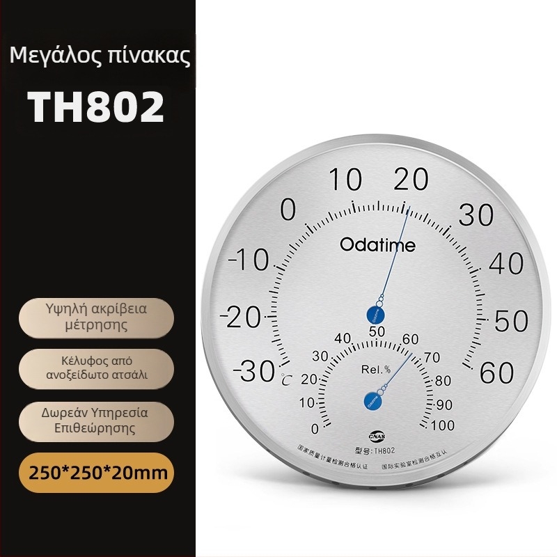O'day εσωτερικός μετρητής θερμοκρασίας και υγρασίας, τοίχου, υψηλής ακρίβειας, κατάλληλος για οικιακή χρήση, φοιτητική εστία και αποθήκη