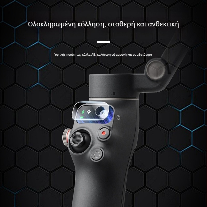 Νάνο προστατευτικό φιλμ για DJI Osmo Mobile 7P σταθεροποιητής