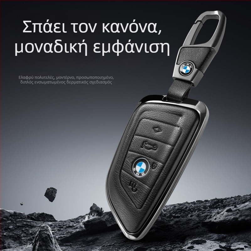 Θήκη Κλειδιού BMW για σειρές 1/3/5 και X3/X5 – κράμα αλουμινίου, μινιμαλιστικό στυλ, δυνατότητα εξατομίκευσης