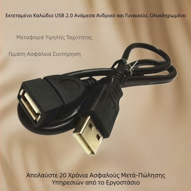 Καλώδιο επέκτασης USB 2.0 για δεδομένα και παροχή ρεύματος - Donghe, με περίβλημα PVC, ROHS πιστοποιημένο, κατάλληλο για ήχο και βίντεο περιφερειακά