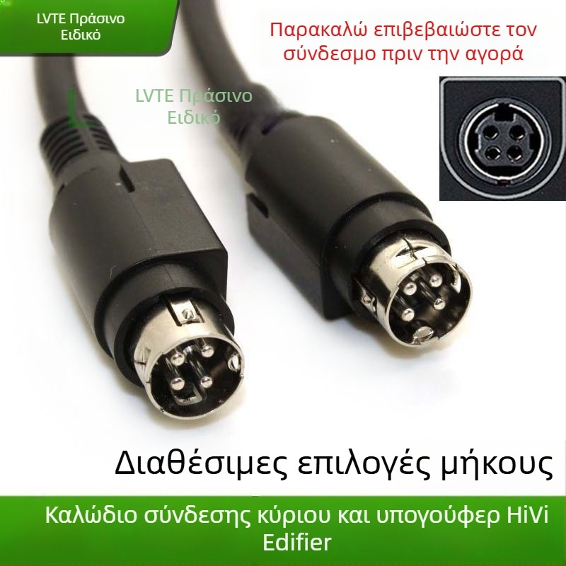 Τετραπύρηνο καλώδιο ηχείου για κύριο και βοηθητικό ηχείο, συμβατό με HiVi D1010 σειρά, R1700BT και Edifier R1600TIII