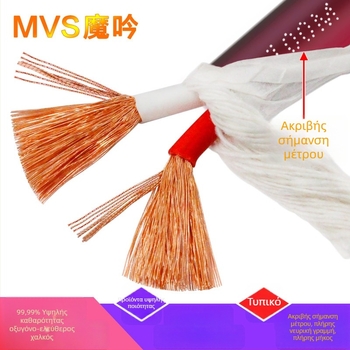 Καλώδιο ηχείων MVS Magic 2×1,5 mm² για οικιακό κινηματογράφο ήχου, ήχος/βίντεο, εθνικό πρότυπο