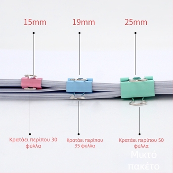 Κλιπ με μακριά ουρά – μεταλλική κατασκευή, To still