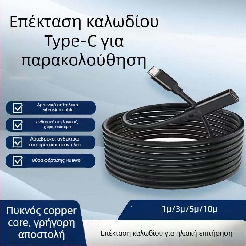 Καλώδιο επέκτασης Type-C αρσενικό προς θηλυκό για παρακολούθηση συστημάτων ηλιακής ενέργειας, μήκη 1 m/3 m/5 m/10 m, τροφοδοτικό καλώδιο