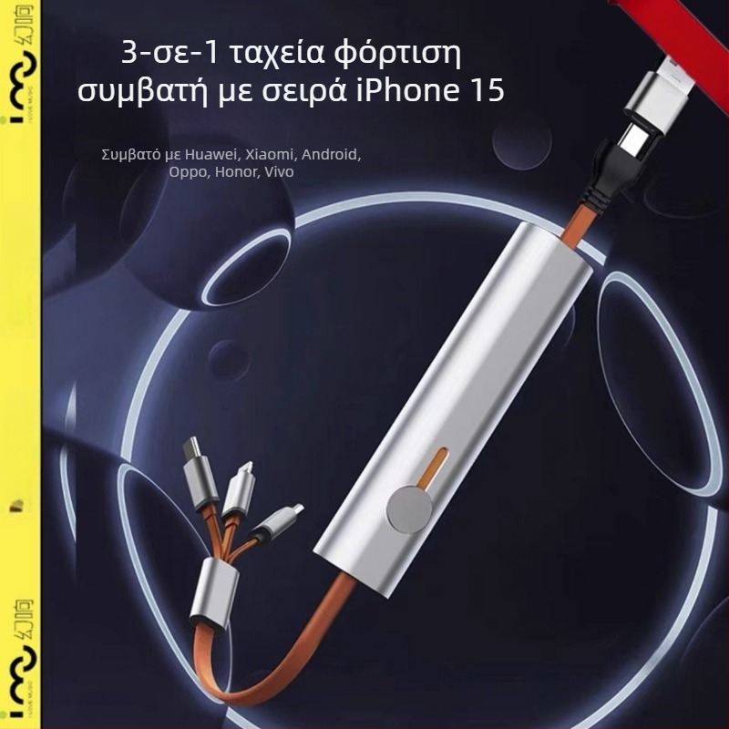 Μεταλλικό καλώδιο δεδομένων τρία σε ένα με γρήγορη φόρτιση για Apple, Huawei και Android