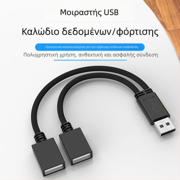 Καλώδιο επέκτασης USB 2.0 1 προς 2, αρσενικό-θηλυκό, μεταφορά δεδομένων και τροφοδοσίας, Μοντέλο C22