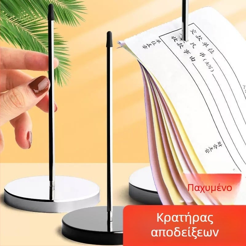 Φάκελος παραγγελιών για μενού και takeout — μεταλλικός (Μάρκα: Oberchan; Υλικό: Μέταλλο; Τύπος προϊόντος: Φάκελος παραγγελιών)