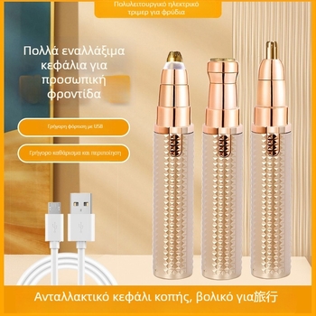 Ηλεκτρικός πολυλειτουργικός κοπτήρας για φρύδια, τρίχες στη μύτη και σε όλο το σώμα; περίβλημα ABS; τροφοδοσία USB; αποσπώμενη κεφαλή κοπής για εύκολο καθαρισμό; ελαφρύ 64 g.