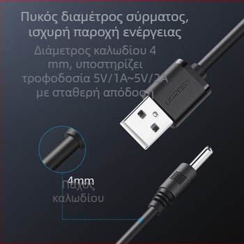 Καλώδιο USB σε DC 3,5 mm για παροχή ρεύματος/δεδομένα, 5V, μήκος 1 m, OEM, συμβατό με λαμπτήρες γραφείου, ηχητικά συστήματα και μικρούς ανεμιστήρες, μάρκα uldum