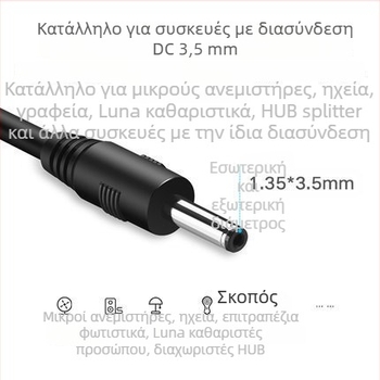 Καλώδιο USB σε DC 3,5 mm για παροχή ρεύματος/δεδομένα, 5V, μήκος 1 m, OEM, συμβατό με λαμπτήρες γραφείου, ηχητικά συστήματα και μικρούς ανεμιστήρες, μάρκα uldum