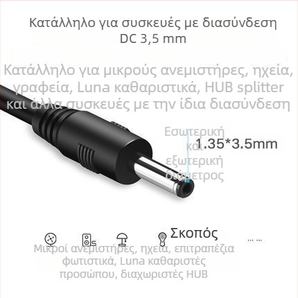 Καλώδιο USB σε DC 3,5 mm για παροχή ρεύματος/δεδομένα, 5V, μήκος 1 m, OEM, συμβατό με λαμπτήρες γραφείου, ηχητικά συστήματα και μικρούς ανεμιστήρες, μάρκα uldum