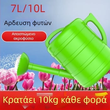 Κανάτα ποτίσματος με παχύτερο, ανθεκτικό σώμα, μεγάλη χωρητικότητα, φορητή και πολυλειτουργική για πότισμα λαχανικών και λουλουδιών