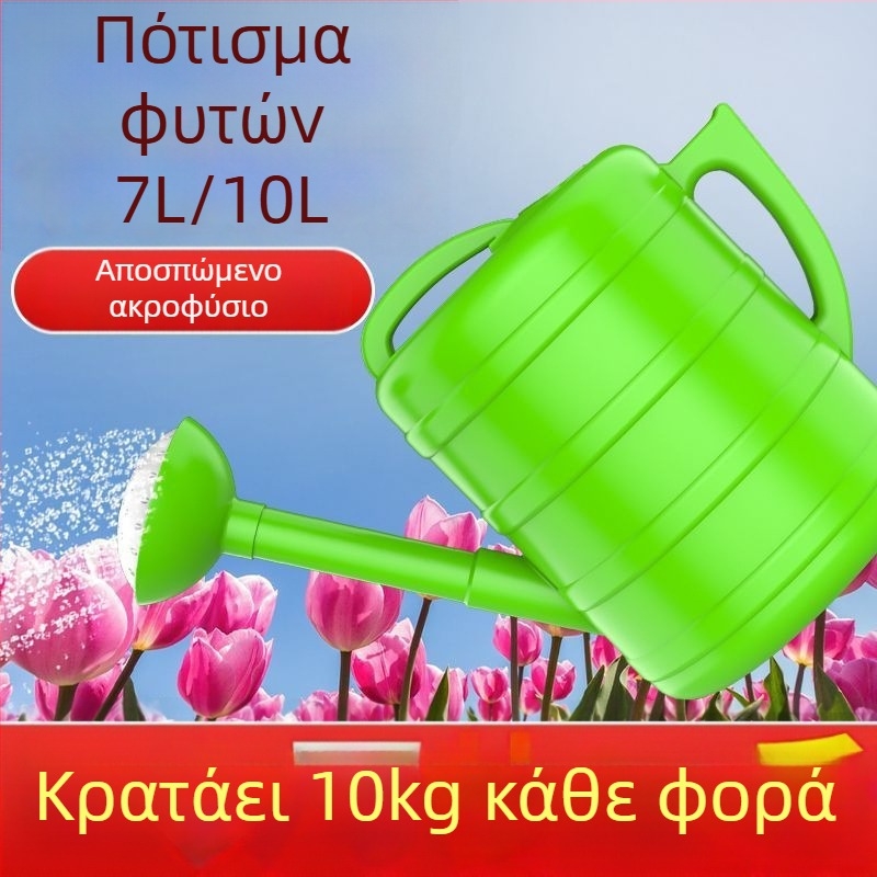 Κανάτα ποτίσματος με παχύτερο, ανθεκτικό σώμα, μεγάλη χωρητικότητα, φορητή και πολυλειτουργική για πότισμα λαχανικών και λουλουδιών