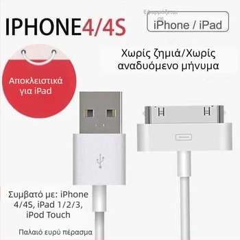 Καλώδιο φόρτισης Apple με Lightning διεπαφή, μήκος 1-2 m, υλικό TPE, μέγιστη ισχύς εξόδου 12W, γρήγορη φόρτιση