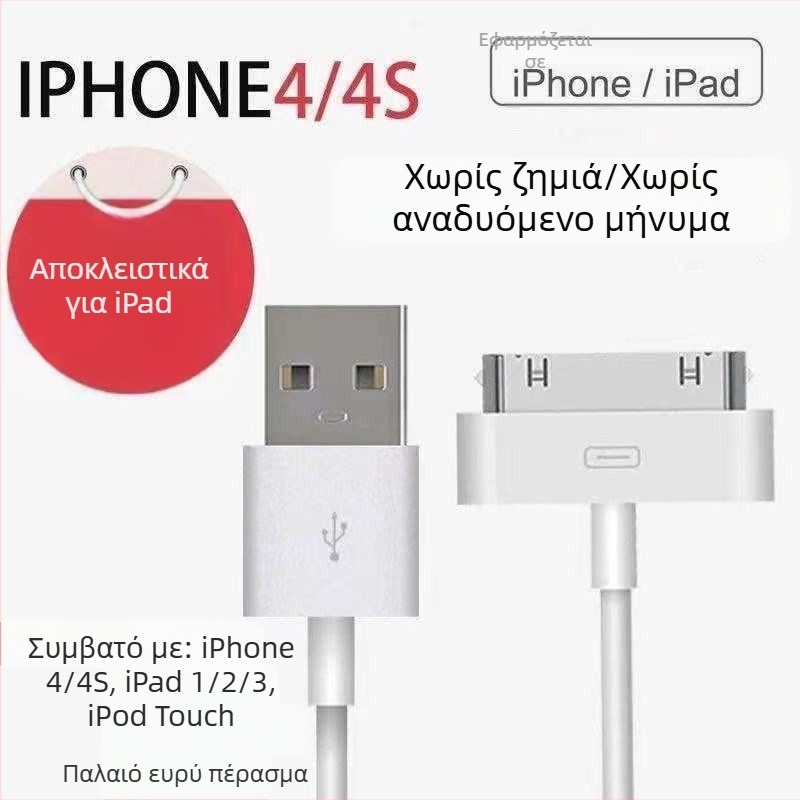 Καλώδιο φόρτισης Apple με Lightning διεπαφή, μήκος 1-2 m, υλικό TPE, μέγιστη ισχύς εξόδου 12W, γρήγορη φόρτιση