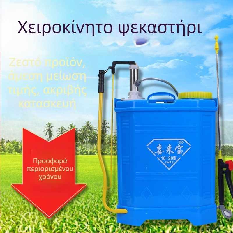 Ψεκαστήρας φυτοφαρμάκων, πλαστικός χειροκίνητος ψεκαστήρας με σωλήνα νερού για γεωργική χρήση σε δέντρα φρούτων