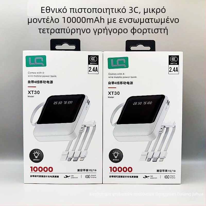 Power Bank με ενσωματωμένο καλώδιο, 6000mAh, μπαταρία Li-Poly, 10W γρήγορη φόρτιση, Μοντέλο XT30