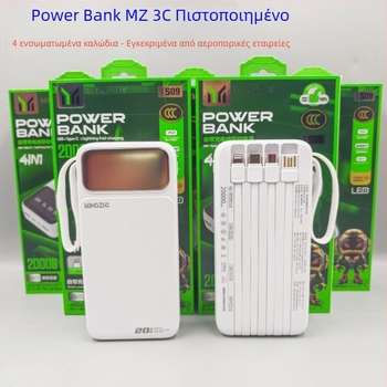 Εξωτερική μπαταρία 20000 mAh με ενσωματωμένο καλώδιο, ψηφιακή οθόνη, 12W φόρτιση, έξοδος πολλαπλών θυρών USB