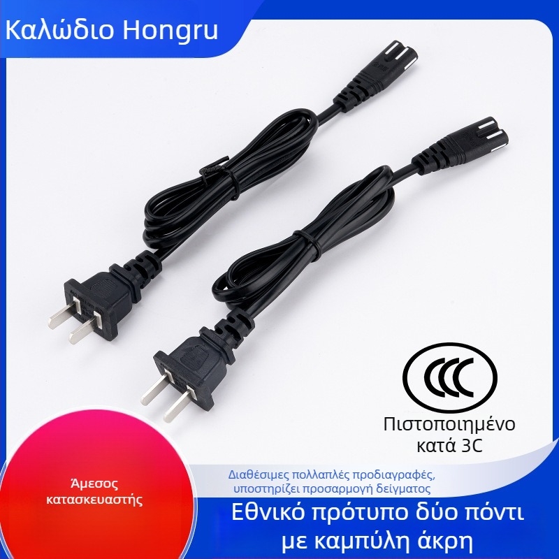 Καλώδιο παροχής ρεύματος με βύσμα Figure-Eight, PVC περίβλημα, πιστοποίηση CCC, διπλού αγωγού, κατάλληλο για εκτυπωτές και ήχο