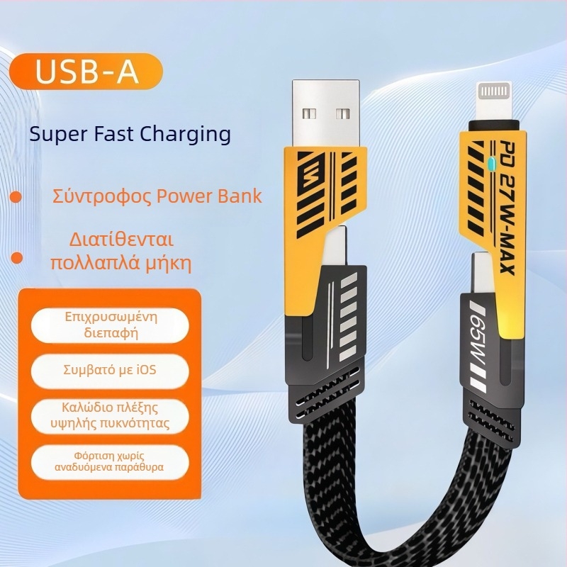 Καλώδιο Armor 4 σε 1 PD, μήκος 1–2 μ., γρήγορη φόρτιση 65W, Lightning και Type-C, για Huawei, Apple, Honor, Xiaomi