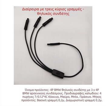 Καλώδιο σύνδεσης κάμερας οπισθοπορείας για συστήματα ήχου/βίντεο αυτοκινήτου — Εξωτερική επικάλυψη: Άλλο — Μάρκα: Μη δηλωμένη