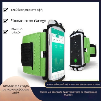 Outdoor Arm Bag – Unisex, Rotating Arm Belt, Lycra-Silicone Material, Logo Printed, Customizable Private Label (Rongcan)