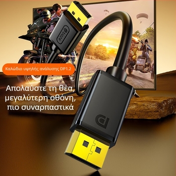 Καλώδιο DisplayPort 1.2 υψηλής ευκρίνειας, συμβατό με PC, με μετατροπέα, χαλκός χωρίς οξυγόνο