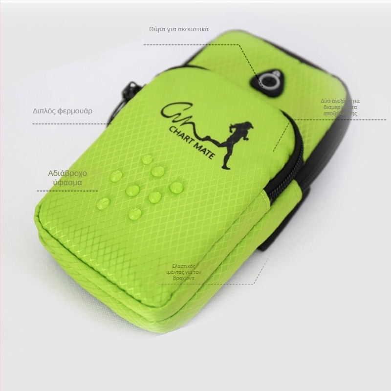 Arm Bag για υπαίθρια αθλήματα, Unisex, Διαπνέων Πολυεστέρας, Μοντέλο με Ζώα, Επένδυση Πολυεστέρα-Βαμβάκι, Chartmate