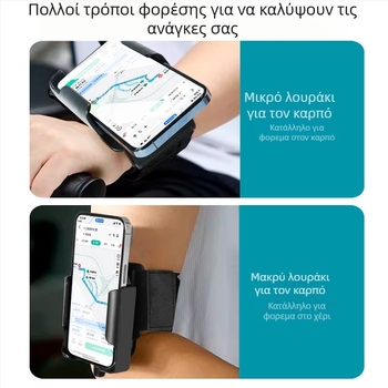 Δέκτης τηλεφώνου στον καρπό για ποδηλασία | Υλικά ABS+PC+Webbing | Unisex | Κυκλοφορία Χειμώνας 2024