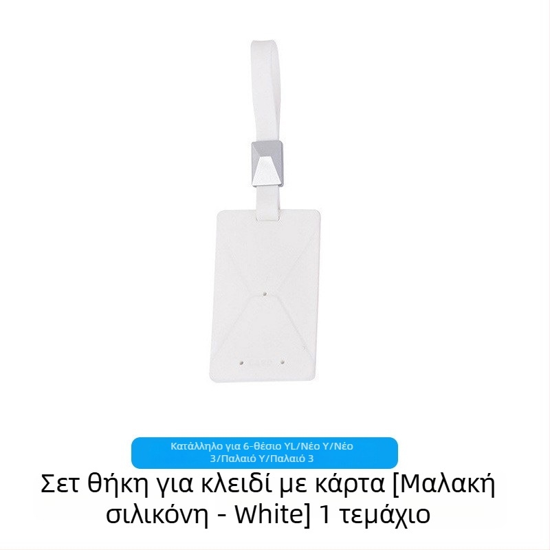 Θήκη κλειδιού και κάρτας για Tesla Model Y και Model 3 — Μαλακό TPE, Απλό στυλ, Διαθέσιμη εξατομίκευση