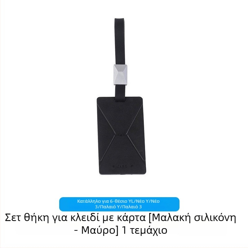 Θήκη κλειδιού και κάρτας για Tesla Model Y και Model 3 — Μαλακό TPE, Απλό στυλ, Διαθέσιμη εξατομίκευση