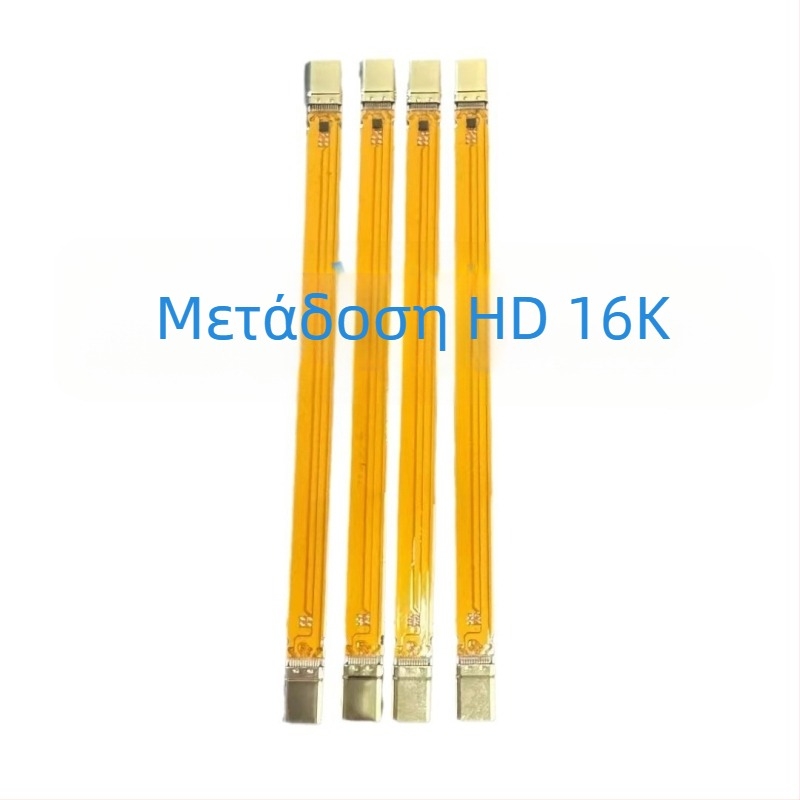 FPC ευέλικτο καλώδιο Thunderbolt 4 διπλής άκρης Type-C, 24 πυρήνες, 240W έκδοση 4.0