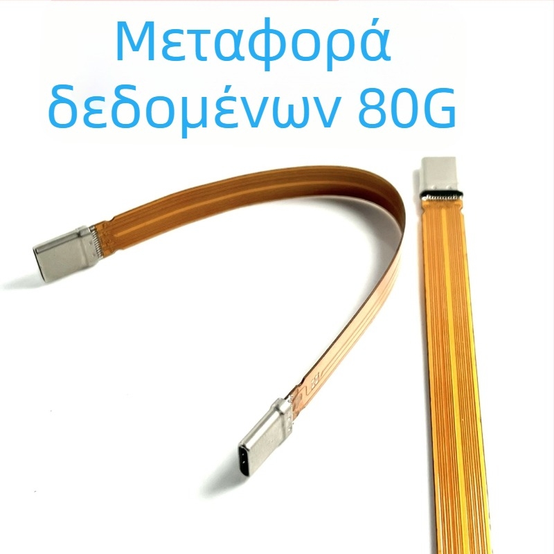 FPC ευέλικτο καλώδιο Thunderbolt 4 διπλής άκρης Type-C, 24 πυρήνες, 240W έκδοση 4.0