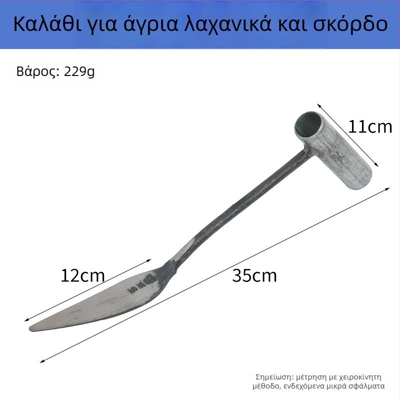 Μικρό φτυάρι κηπουρικής για σκάψιμο άγριων λαχανικών, ξερίζωμα ζιζανίων, φύτευση σκόρδου και λουλουδιών και αφαίρεση ριζών