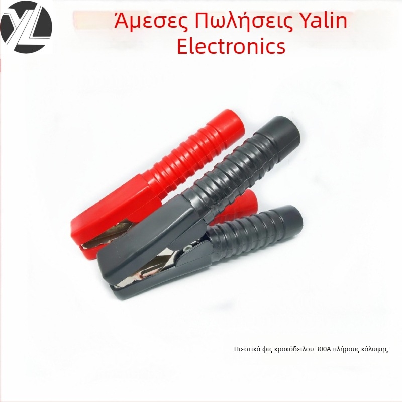 Yalin Electronics κλιπ αλιγάτορας υψηλής ισχύος για μπαταρίες, 200–300A, επαφή γαλβανισμένη, για ψηφιακές συσκευές 3C