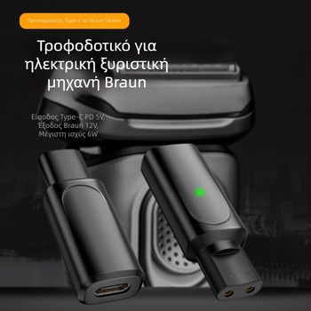 Μετατροπέας Type-C καλωδίου φόρτισης Braun ξυριστήρα, συμβατός με σειρές XT/HC/BG