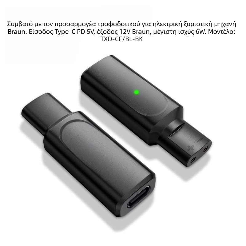 Μετατροπέας Type-C καλωδίου φόρτισης Braun ξυριστήρα, συμβατός με σειρές XT/HC/BG
