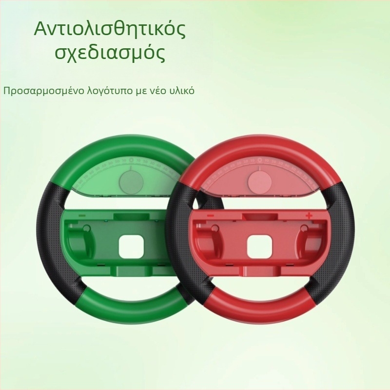 Τιμόνι κονσόλας παιχνιδιών για Nintendo Switch / Switch OLED – ABS, Αντιολισθητικό, Μοντέλο Y084