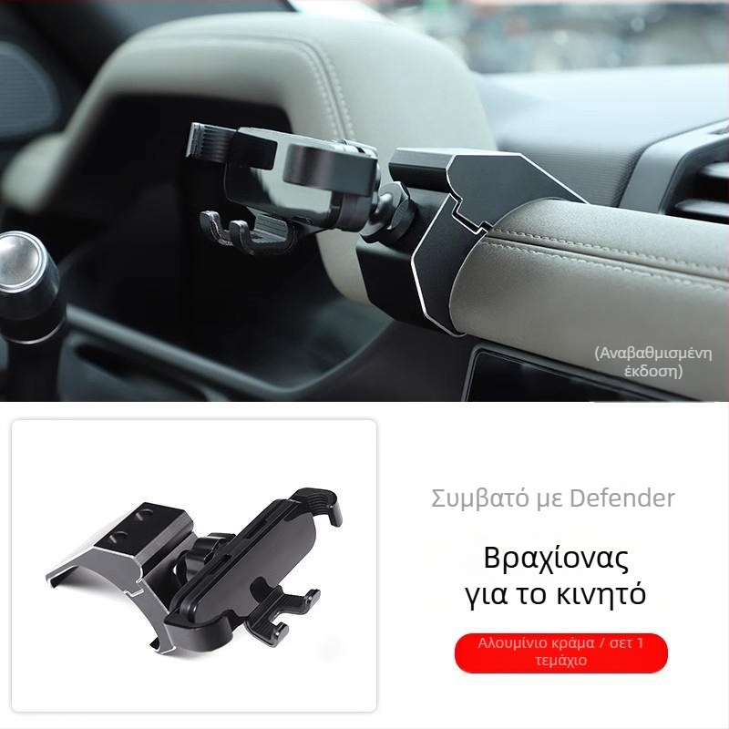 Θέση κινητού για ταμπλό αυτοκινήτου, Land Rover Defender (2020–2025), μοντέλο 90110130, στήριξη με snap-on