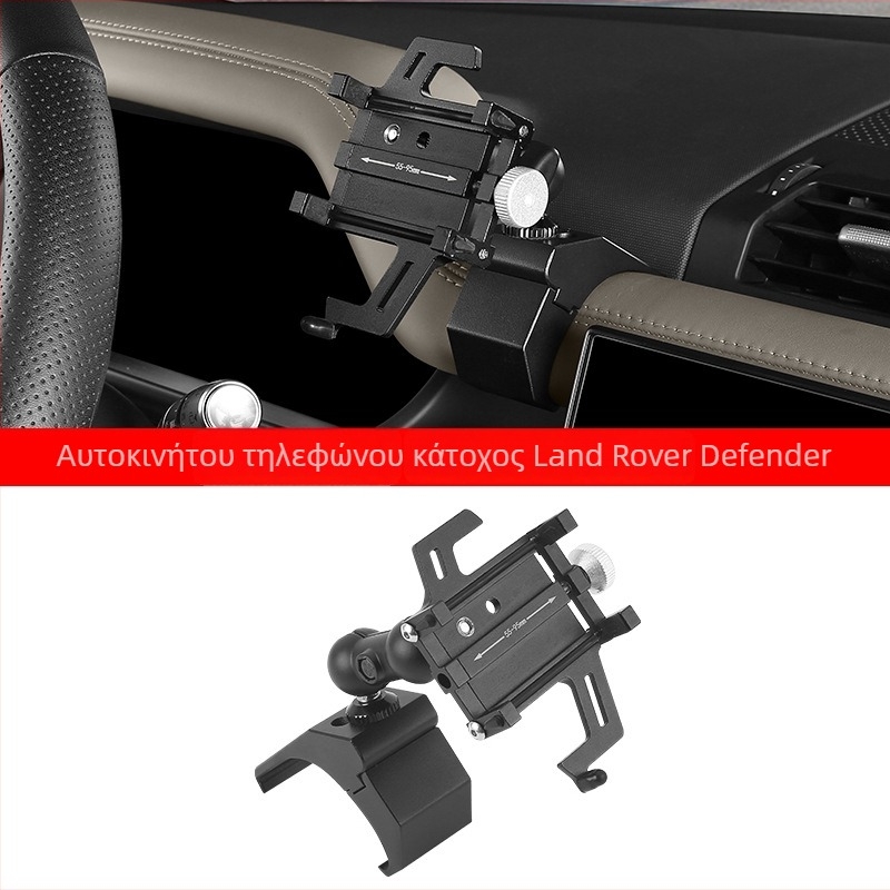 Θέση κινητού για ταμπλό αυτοκινήτου, Land Rover Defender (2020–2025), μοντέλο 90110130, στήριξη με snap-on