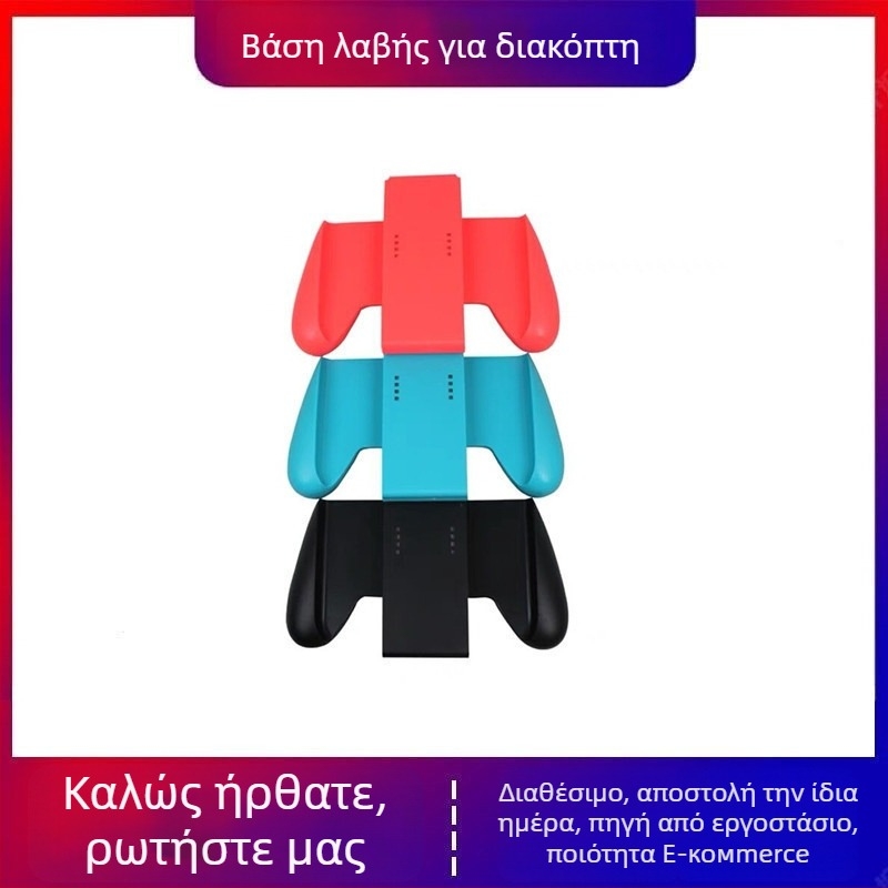 Nintendo Switch χειριστήριο με τιμόνι – ασύρματο, ABS υλικό, Universal διεπαφή, χωρίς δόνηση