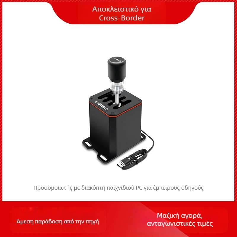 PC προσομοιωτής αγώνων με διακόπτη αλλαγής ταχυτήτων και γραμμικό αισθητήρα Hall | Μάρκα: ODDOR | Μοντέλο: BHPC01 | Κατάσταση: Νέο