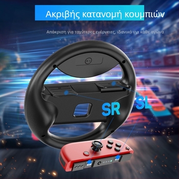 Νέα λαβή τιμονιού Switch Joy-Con με φως ένδειξης και πυξίδα (ABS)