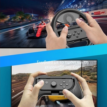Νέα λαβή τιμονιού Switch Joy-Con με φως ένδειξης και πυξίδα (ABS)