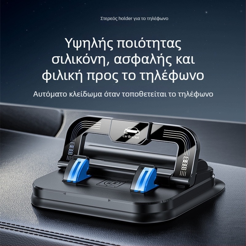 Δύο σε ένα: βάση κινητού αυτοκινήτου και βάση πλοήγησης ταμπλό με κολλητή εγκατάσταση, 360° περιστροφή, συμβατότητα με όλα τα οχήματα, θήκη προσωρινού αριθμού στάθμευσης