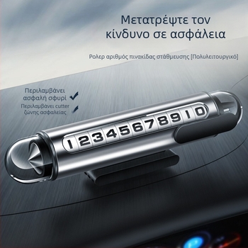 Naboo Road G3 μεταλλική πινακίδα αριθμού τηλεφώνου για αυτοκίνητο – προσωρινή στάθμευση, προβολή αριθμού τηλεφώνου, βάρος 100 g