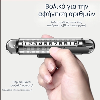 Naboo Road G3 μεταλλική πινακίδα αριθμού τηλεφώνου για αυτοκίνητο – προσωρινή στάθμευση, προβολή αριθμού τηλεφώνου, βάρος 100 g