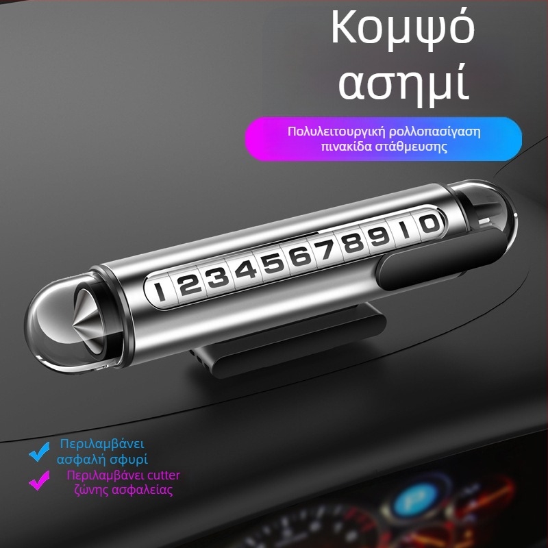 Naboo Road G3 μεταλλική πινακίδα αριθμού τηλεφώνου για αυτοκίνητο – προσωρινή στάθμευση, προβολή αριθμού τηλεφώνου, βάρος 100 g