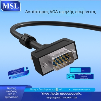 Καλώδιο VGA, αρσενικό-σε-αρσενικό, 3+6 καθαρό χαλκό πυρήνας, χαλκός χωρίς οξείδωση, μαγνητικό δαχτυλίδι, μετάδοση σήματος υψηλής ευκρίνειας